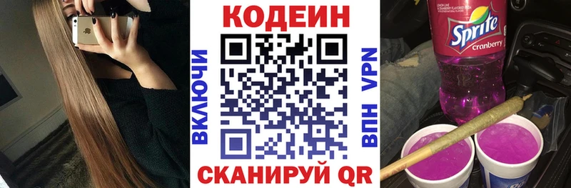 Кодеиновый сироп Lean напиток Lean (лин)  Коломна 