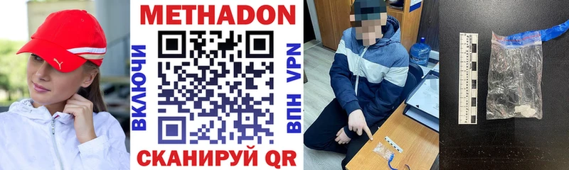 купить  сайты  Коломна  Метадон VHQ 